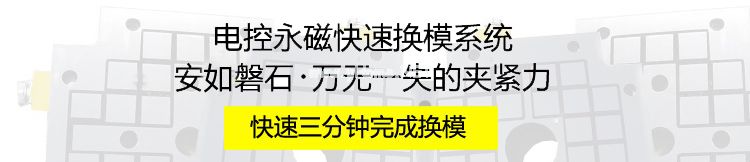 注塑機(jī)快速換模系統(tǒng)，咨詢熱線：400-607-3032